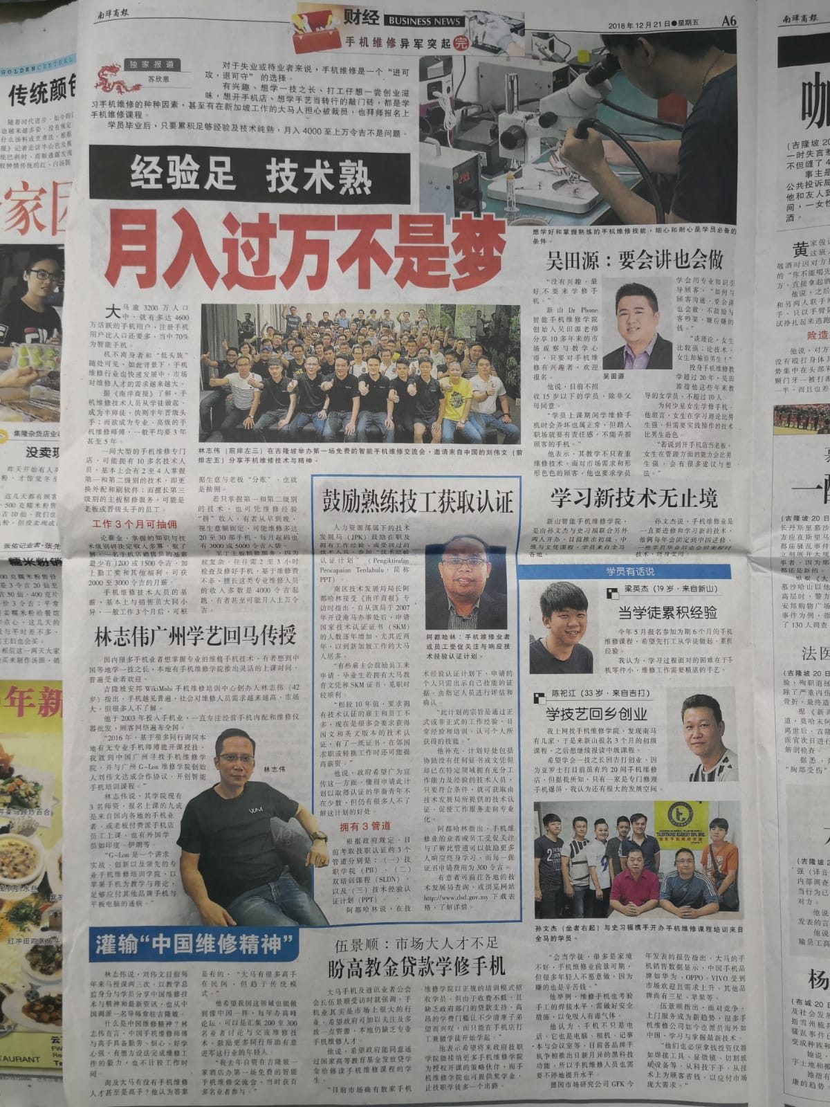 Nanyang Siang Pau business feature on WikiMobi phone repair training